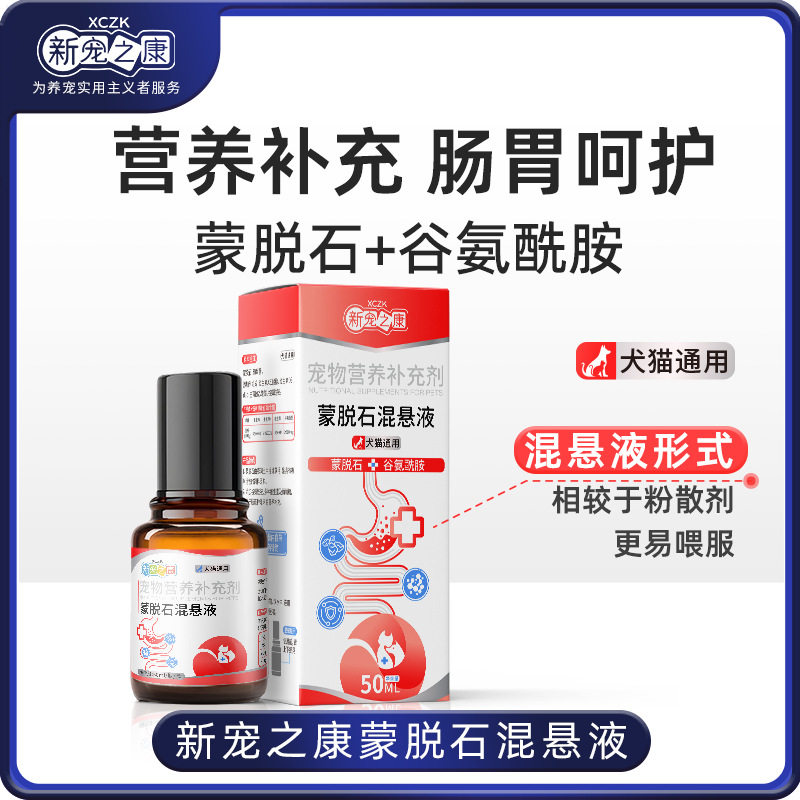 新宠之康猫狗通用营养膏
