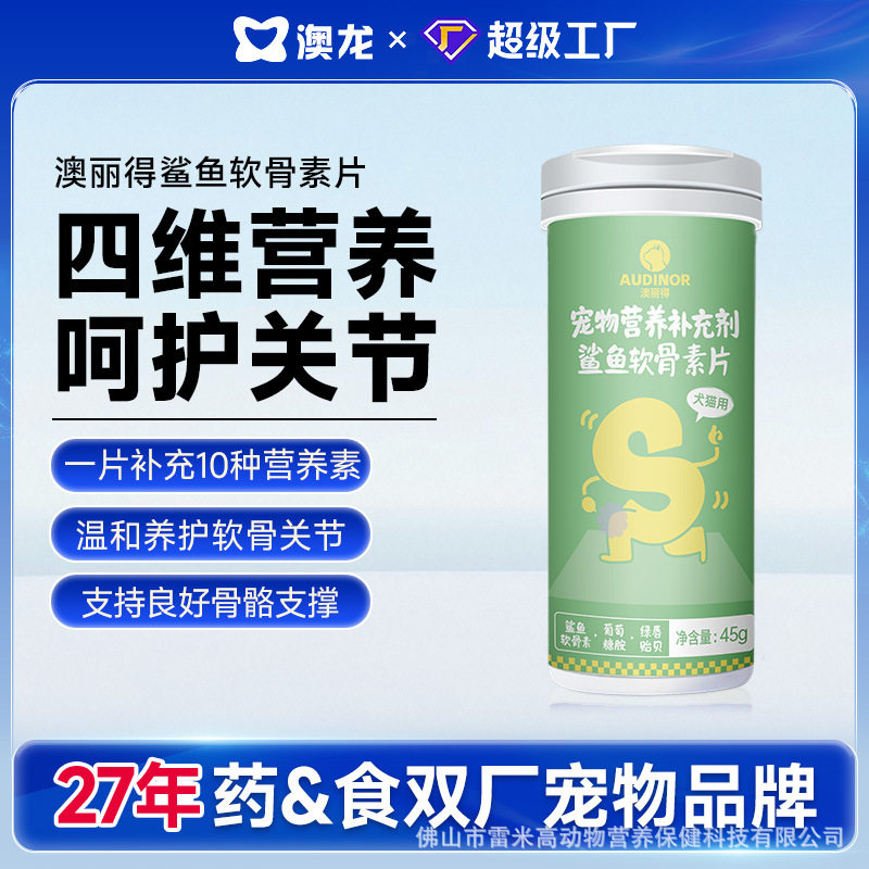 RAMICAL/雷米高猫狗通用营养膏