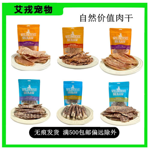 自然价值狗零食罐自然价值狗狗