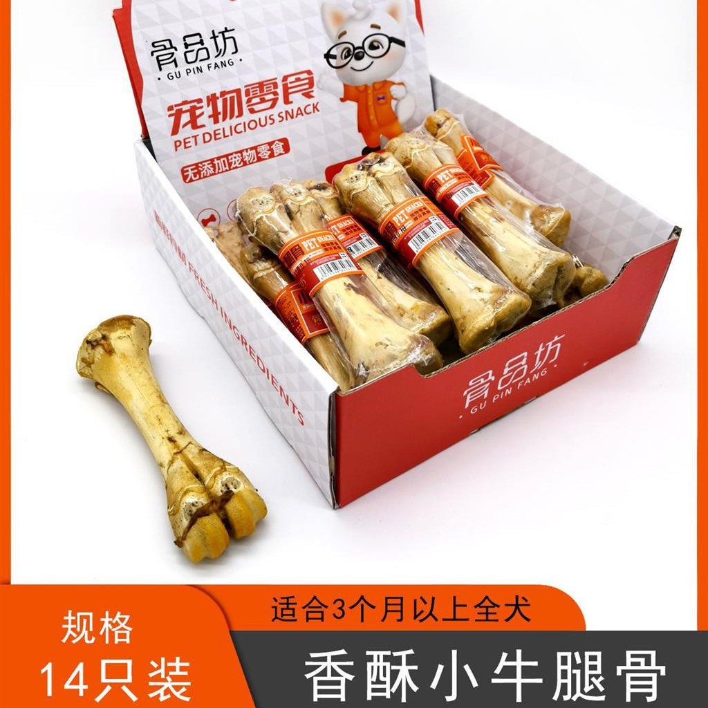 骨品坊狗磨牙棒/洁齿骨/咬胶