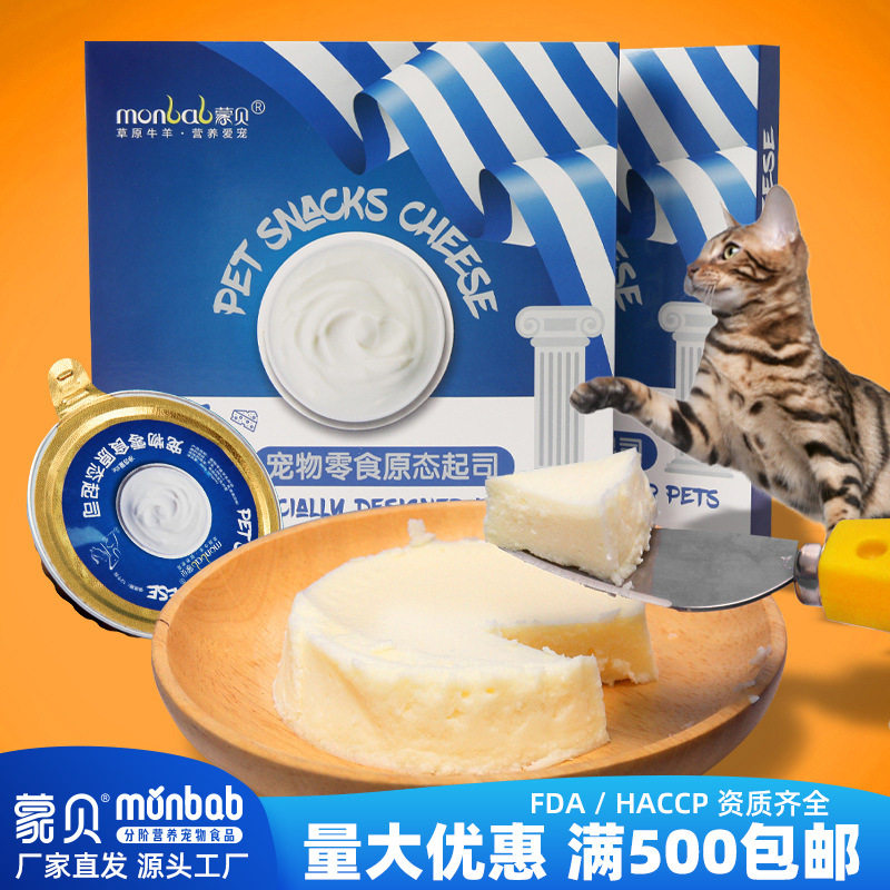 蒙贝蒙贝宠物奶酪原态猫零食罐