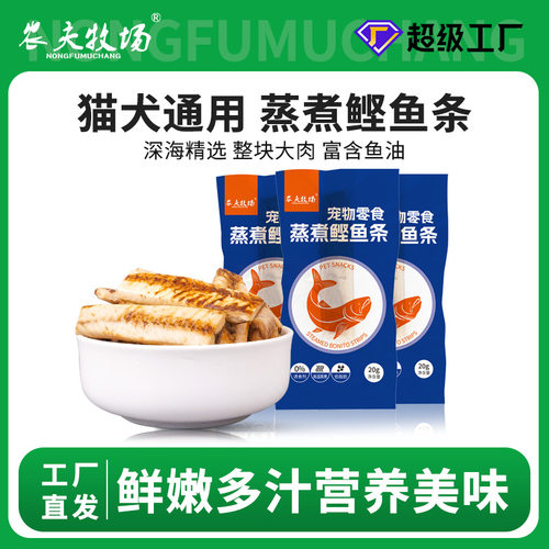 农夫牧场蒸煮金枪鱼猫猫零食罐