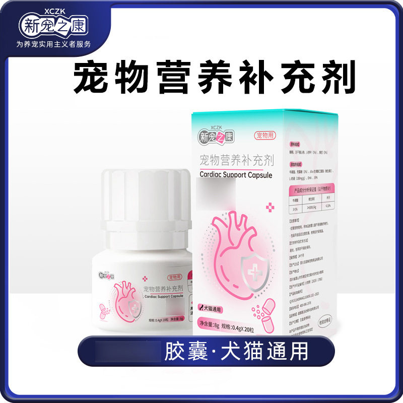 新宠之康猫狗通用营养膏