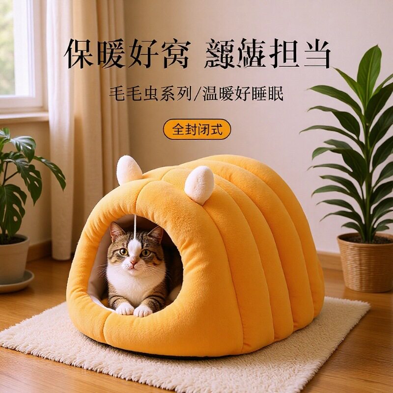 新款猫窝四季通用高颜值宠物小