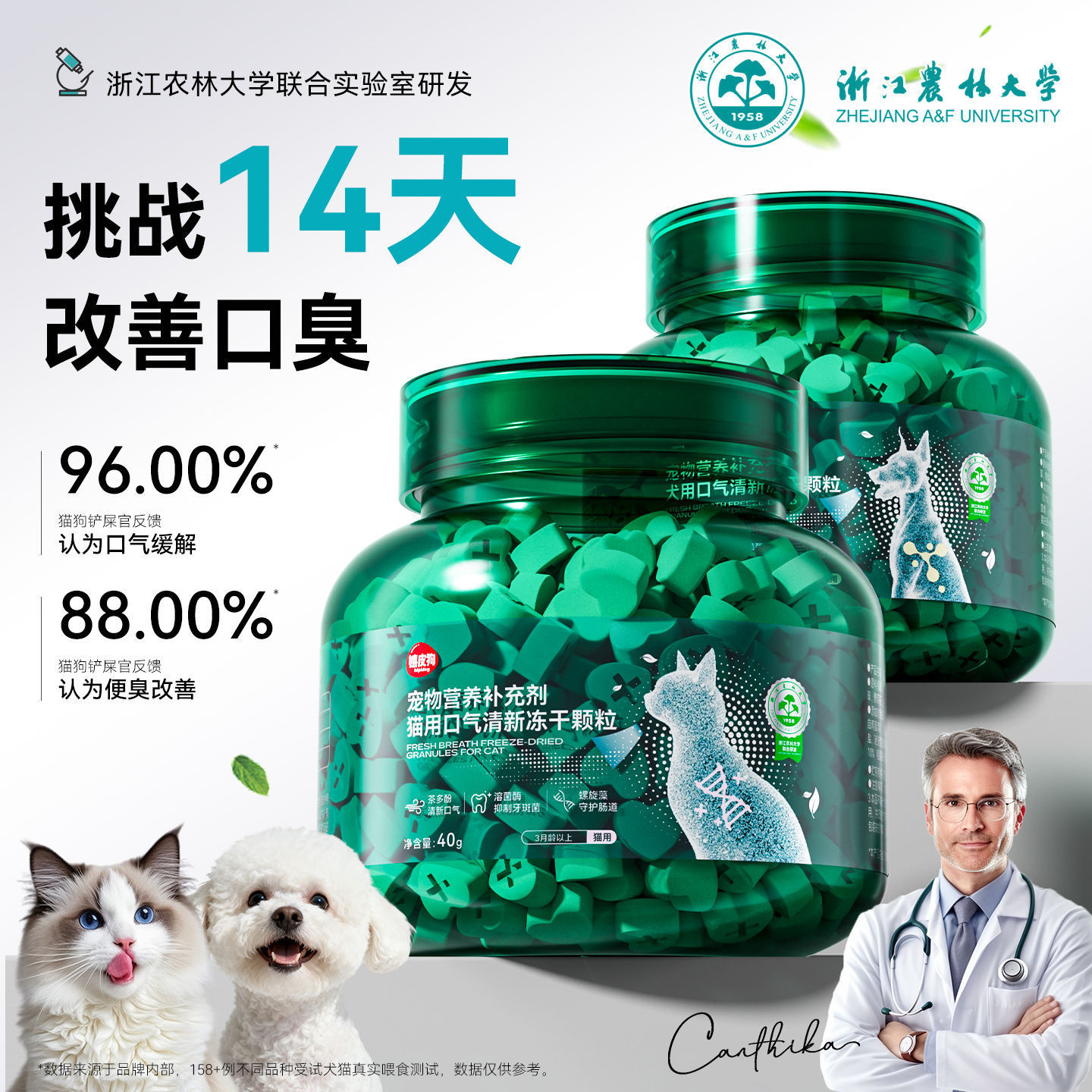 中牧口气魔方清猫狗通用营养膏