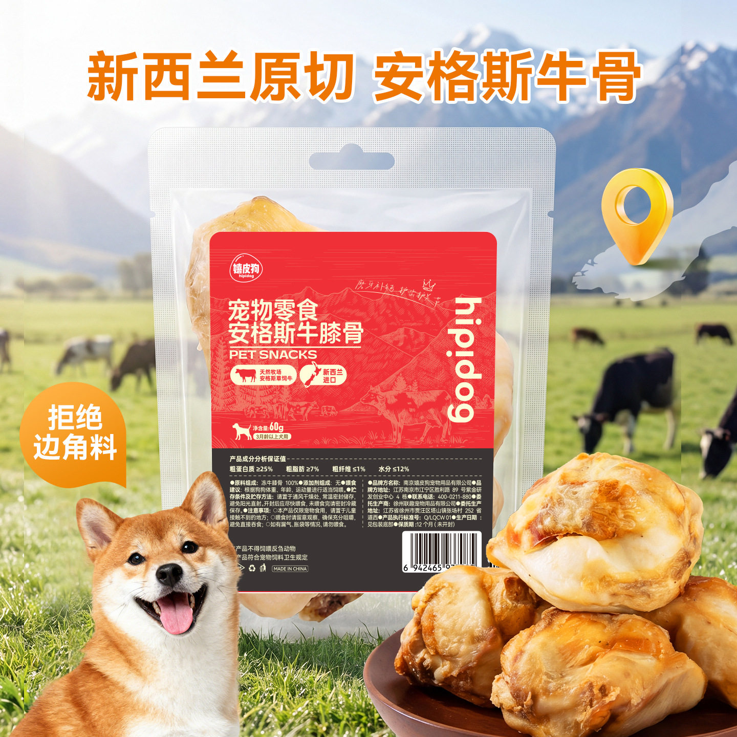 hipidog/嬉皮狗狗狗磨牙棒牛棒