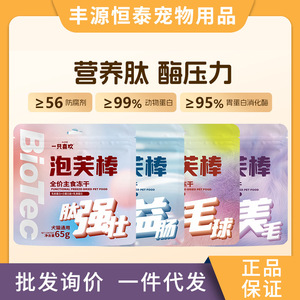 一只喜欢猫咪羊奶棒营养泡芙棒成
