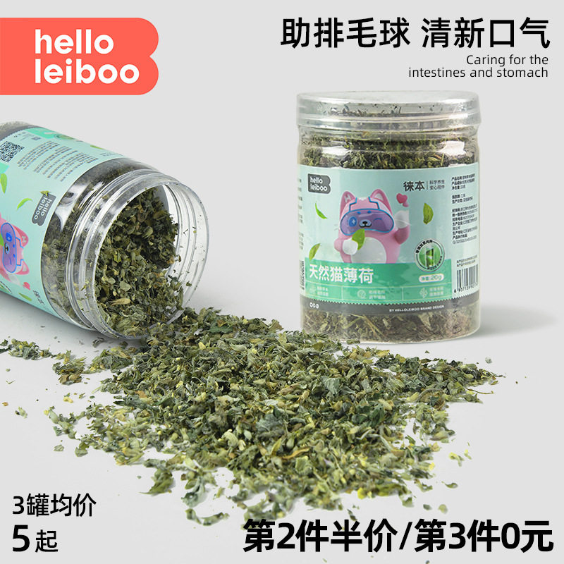 徕本猫薄荷球猫咪零食猫饼干天然
