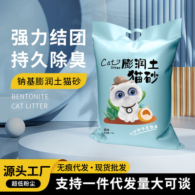 膨润土猫砂40斤厂家除臭结团活性炭猫沙低尘不沾底开发票宠贝卡