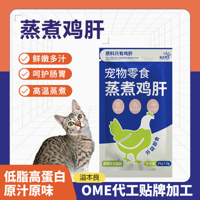 溢本良蒸煮35gX10包宠猫零食罐