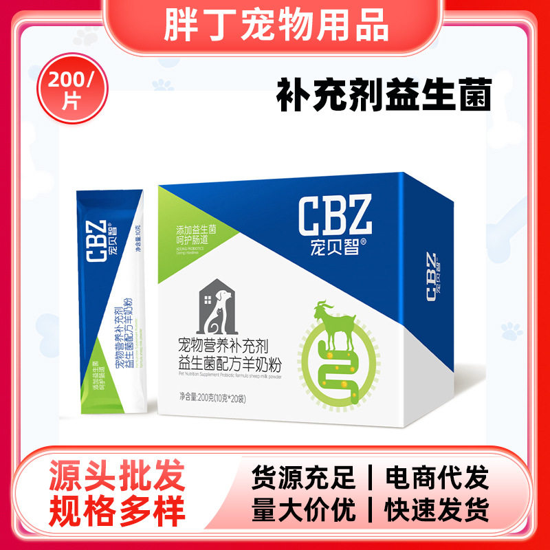 宠贝智新款宠猫狗通用营养膏