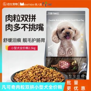 凡可奇狗全价风干/烘焙粮