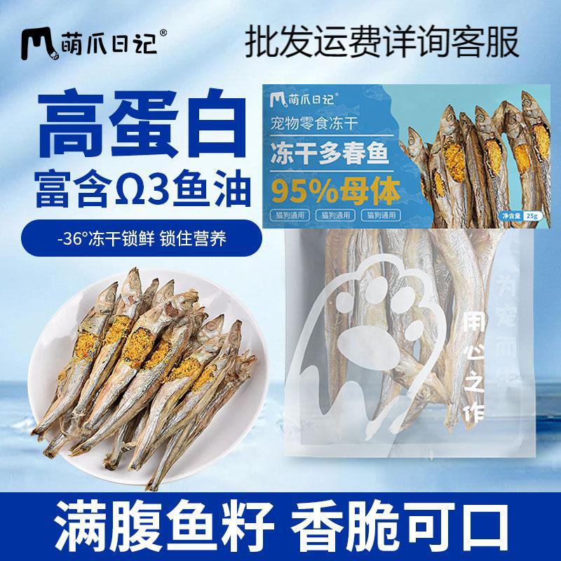 萌爪日记新款萌爪日猫零食罐
