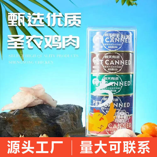 新款悦天有派星座系列犬猫罐头圣