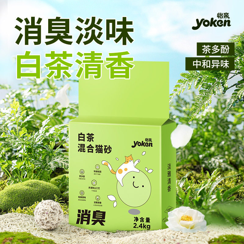 yoken/怡亲混合砂怡亲猫砂猫砂