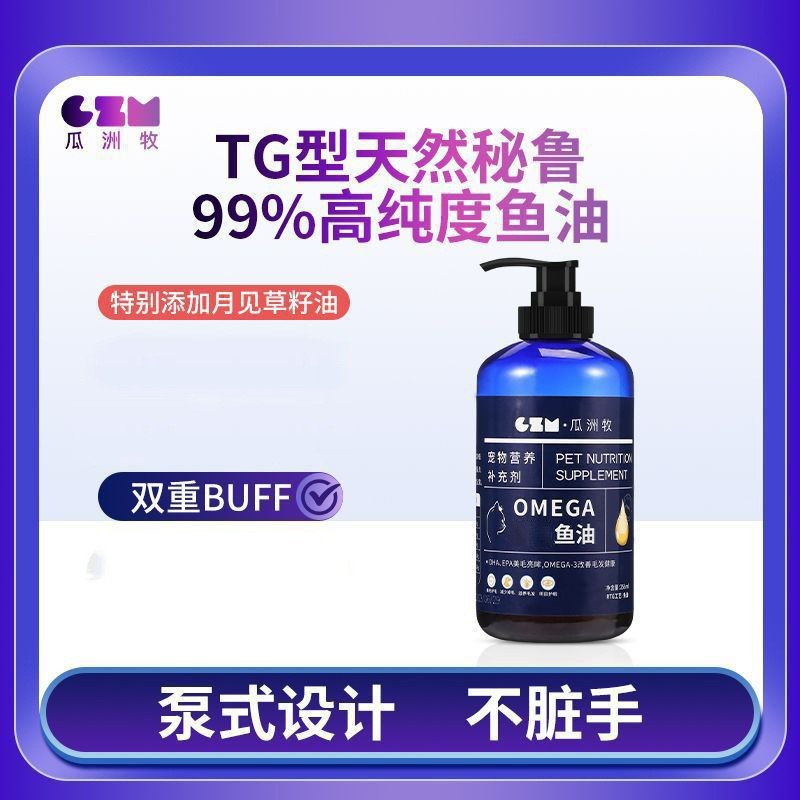 瓜洲牧新款25猫狗通用营养膏