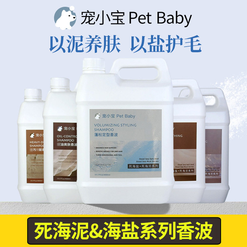 宠小宝狗香波浴液新款宠物香