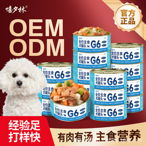 嘻夕林狗零食罐新款嘻夕林狗主