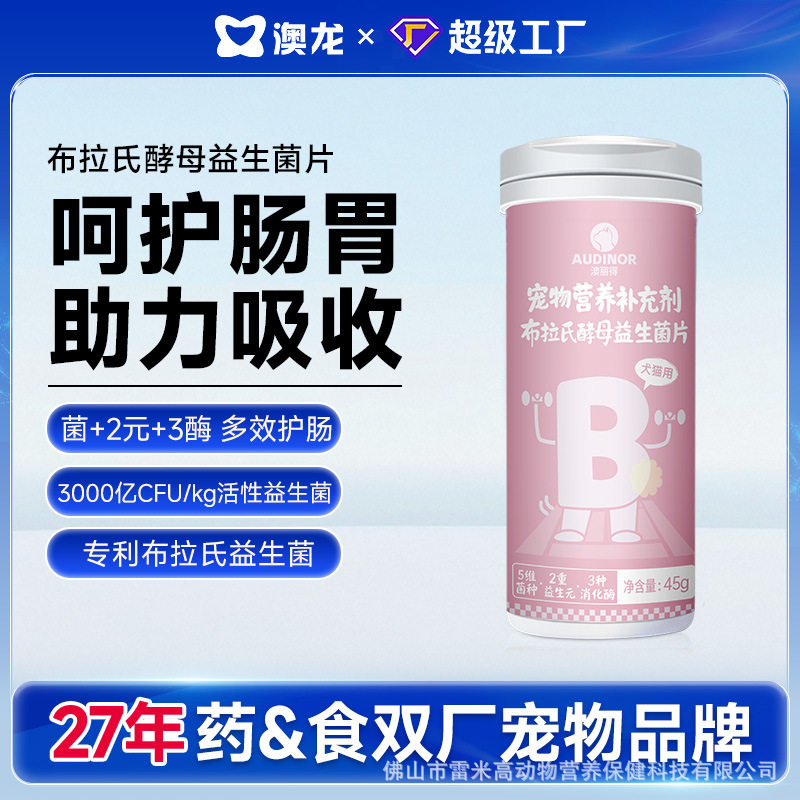 RAMICAL/雷米高猫狗通用营养膏