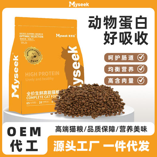 麦赛客新款麦赛客猫全价膨化粮