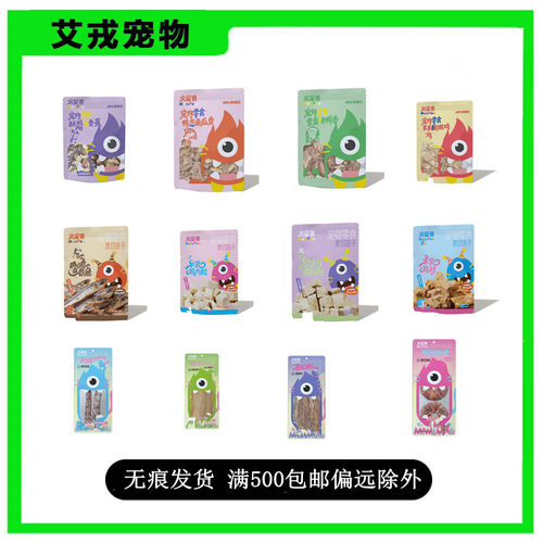 火星兽狗零食罐火星兽狗风干鸡
