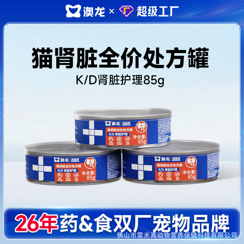 澳龙猫全价湿粮/主食罐