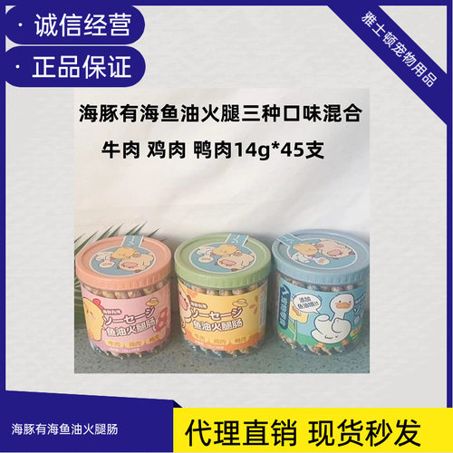 海豚有海桶装犬条猫条三种口味混
