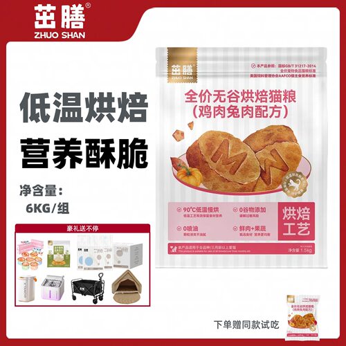 茁膳6kg茁膳鸡肉猫全价膨化粮