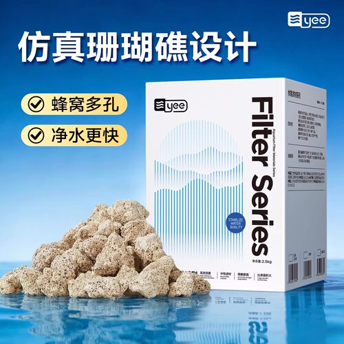 yee其它水族用具设备细菌屋珊