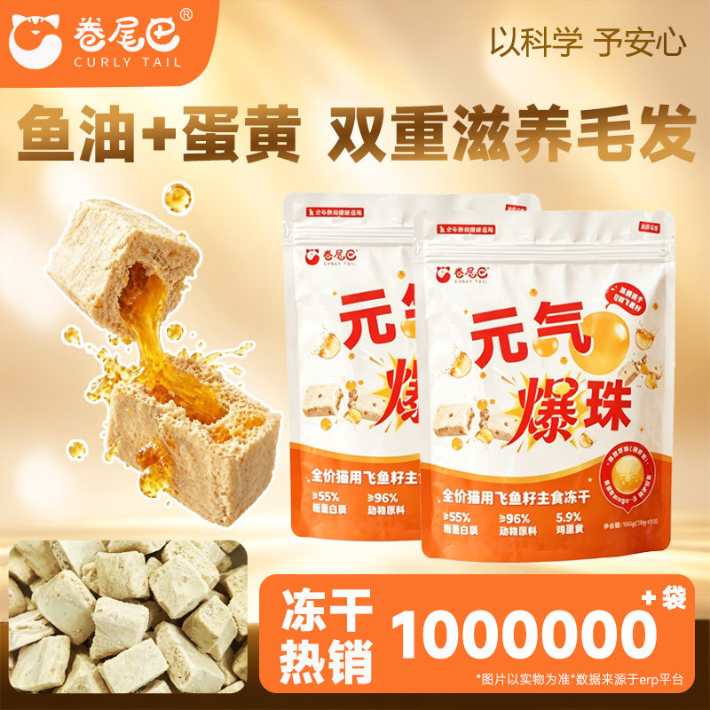 CURLYTAIL/卷尾巴猫零食罐