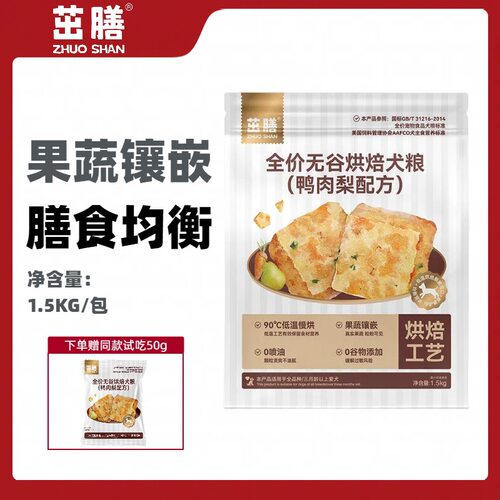 茁膳狗全价风干/烘焙粮