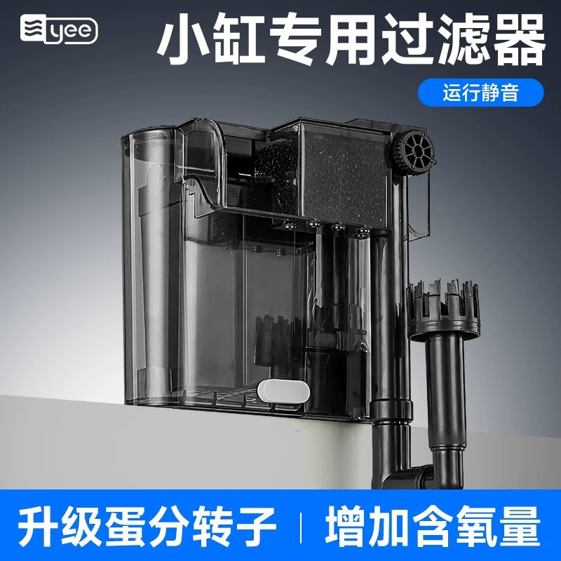 yee鱼缸三合一水泵瀑过滤设备