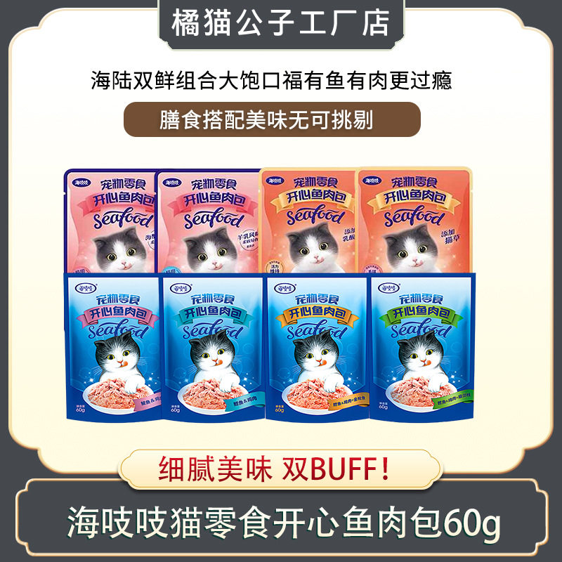 海吱吱新款宠物海吱猫零食罐