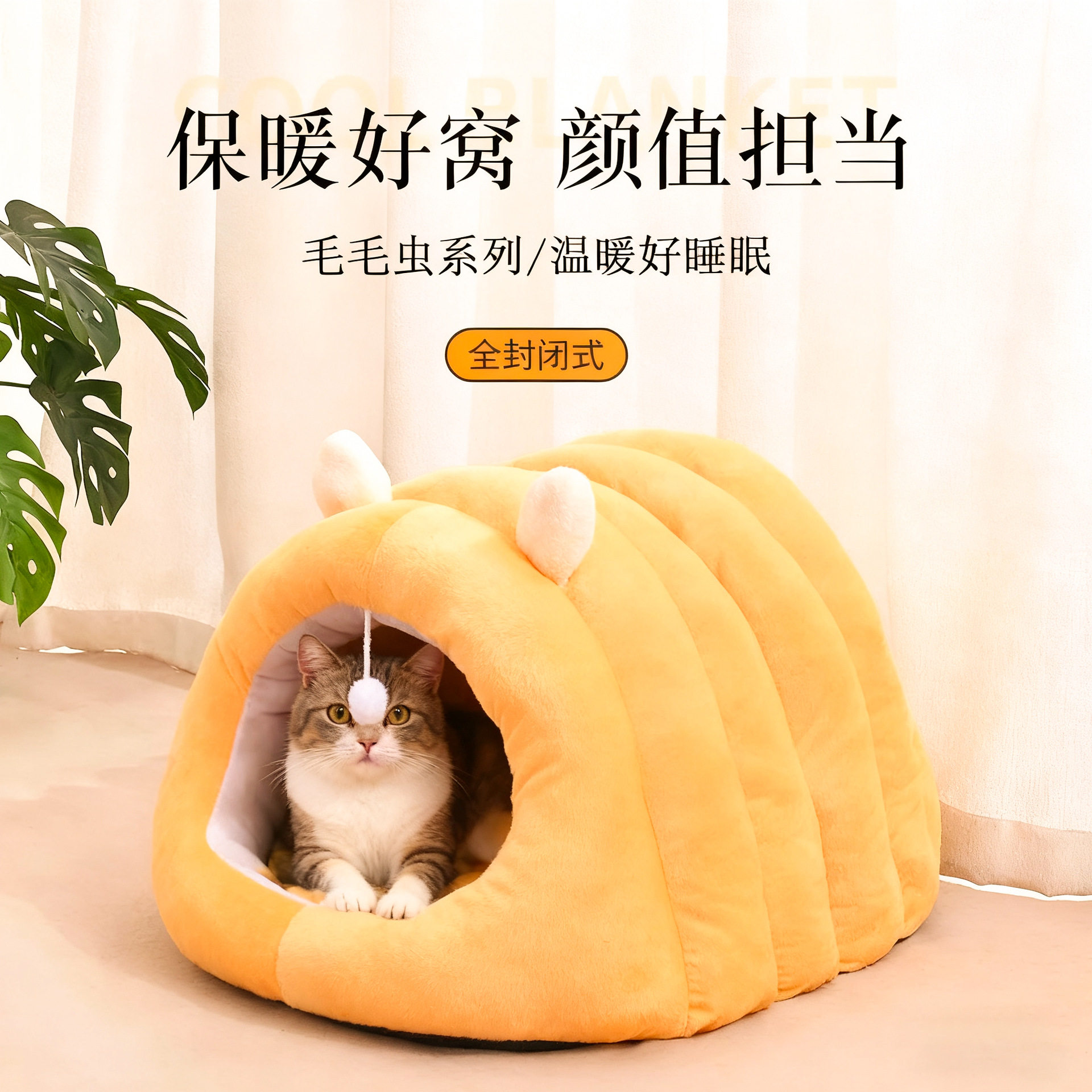 新款猫窝四季通用高颜值宠物小