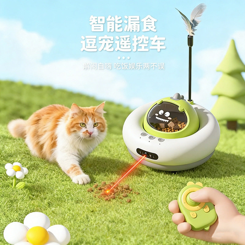 猫咪电动遥控车自动逗猫棒自嗨解