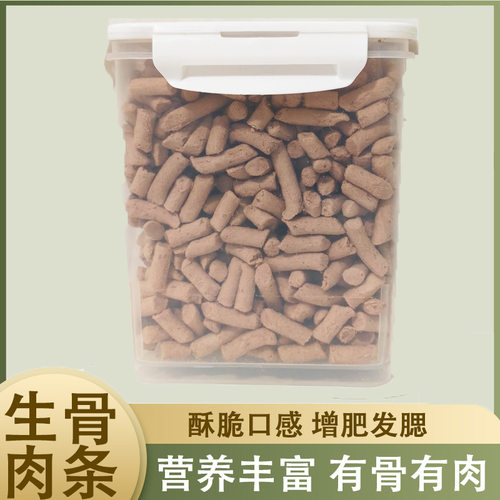 新款猫咪零食桶装500g生肉骨条冻