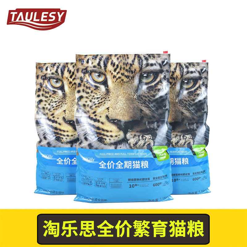 TAULESY/淘乐思猫全价膨化粮