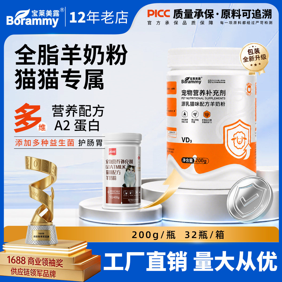 宝莱美露猫奶粉宝莱美露配方羊