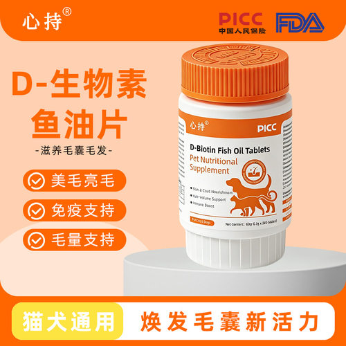 心持新款跨境猫狗通用营养膏