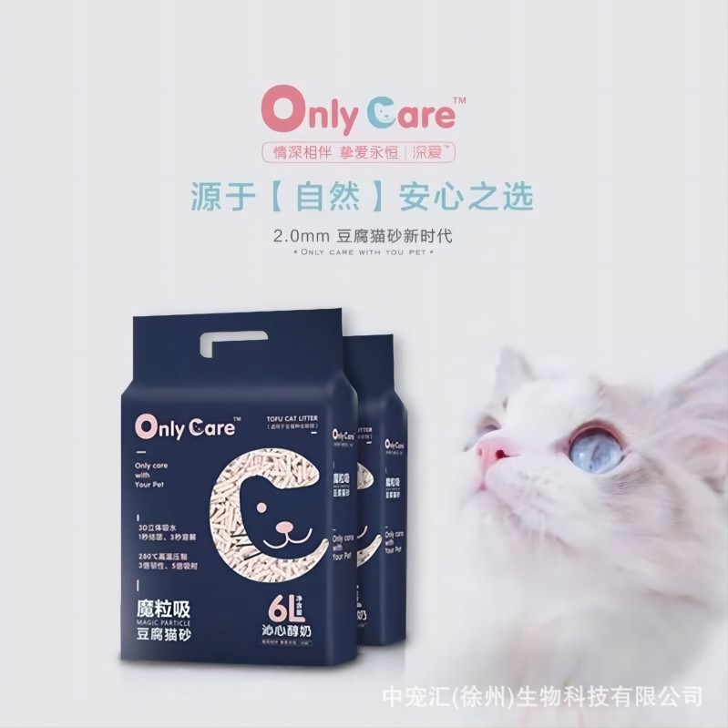 onlycare豆腐砂新款Onl猫砂