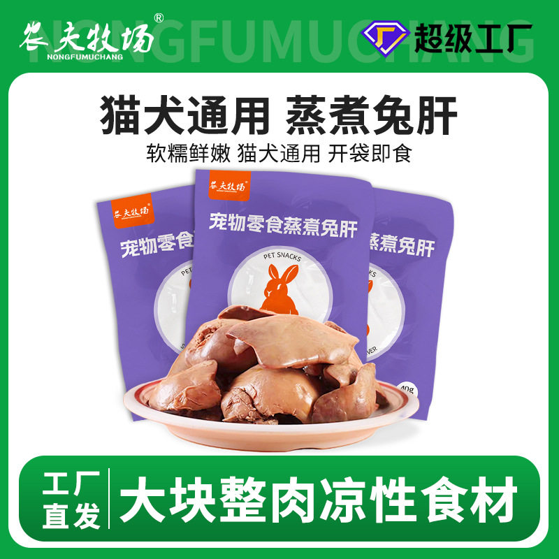 农夫牧场猫咪狗狗零食猫零食罐