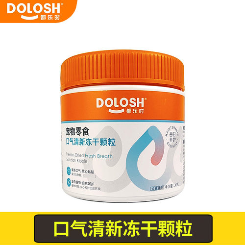都乐时狗零食罐新款30g犬猫适