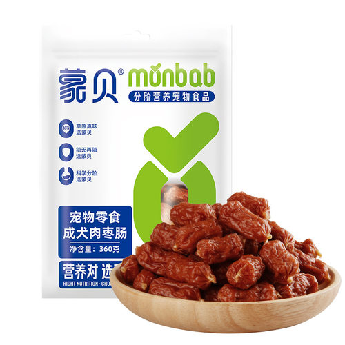 蒙贝狗零食罐蒙贝宠物狗狗肉枣