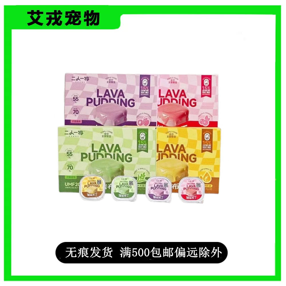 二人一物猫全价湿粮/主食罐