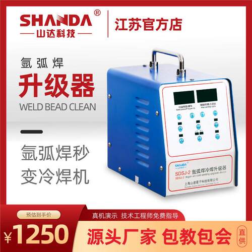 SDSJ-2焊接机改装冷焊机不锈钢脉冲升级器薄板焊接冷焊机