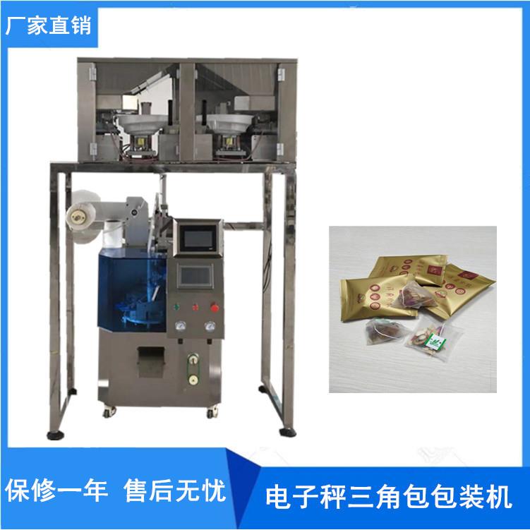 袋中袋花茶包装设备茶叶三角袋包装机上海蓝融