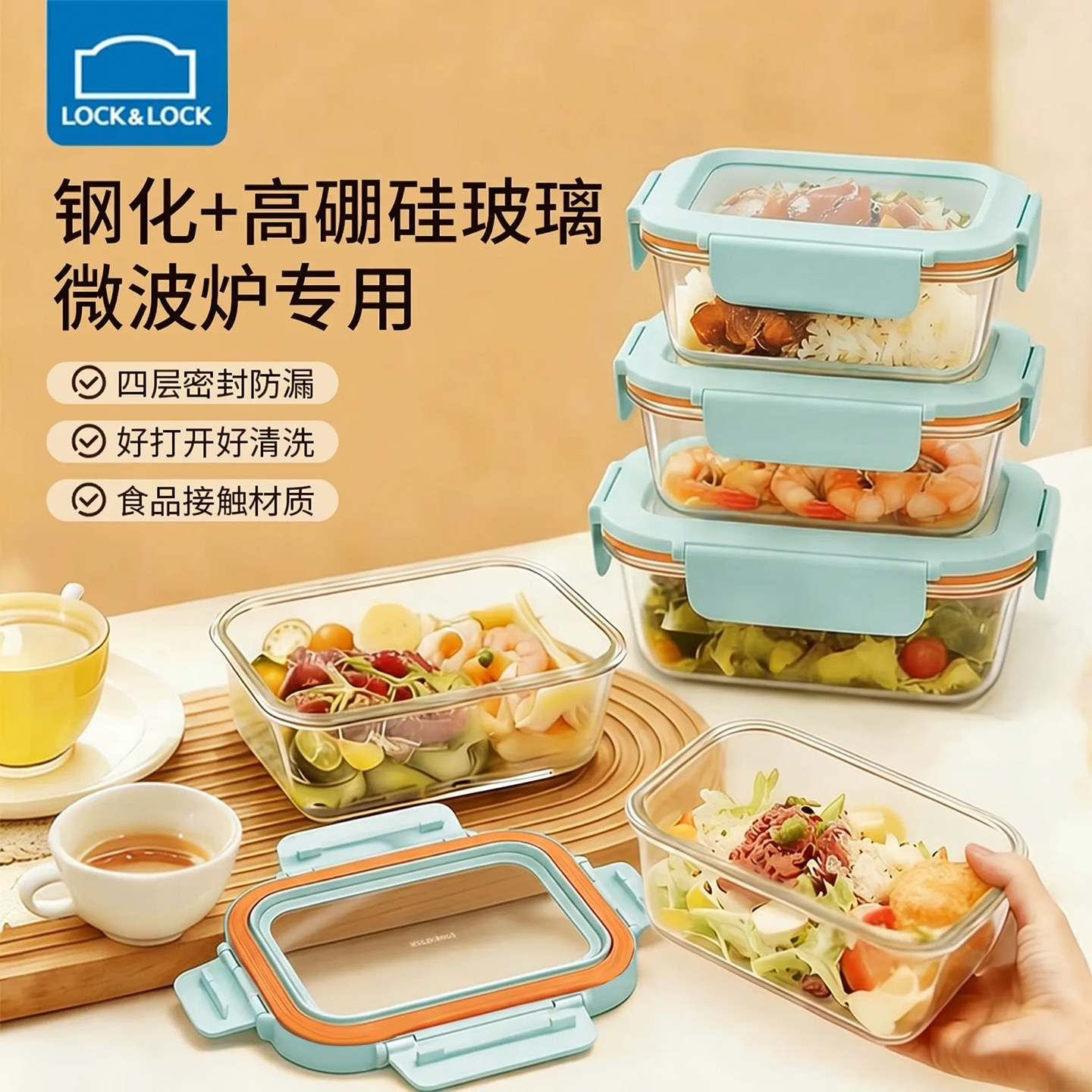 乐扣乐扣保鲜盒玻璃饭盒微波炉加热专用碗水果便当盒食品级上班族