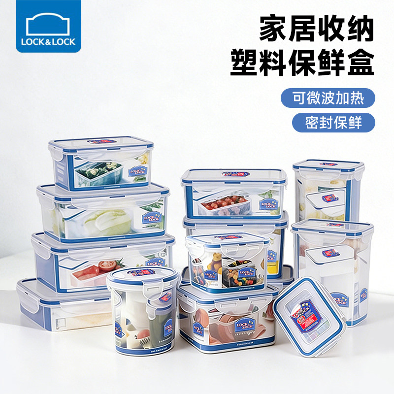 乐扣乐扣塑料保鲜盒冰箱收纳盒专用餐盒水果便当盒密封微波炉饭盒图片