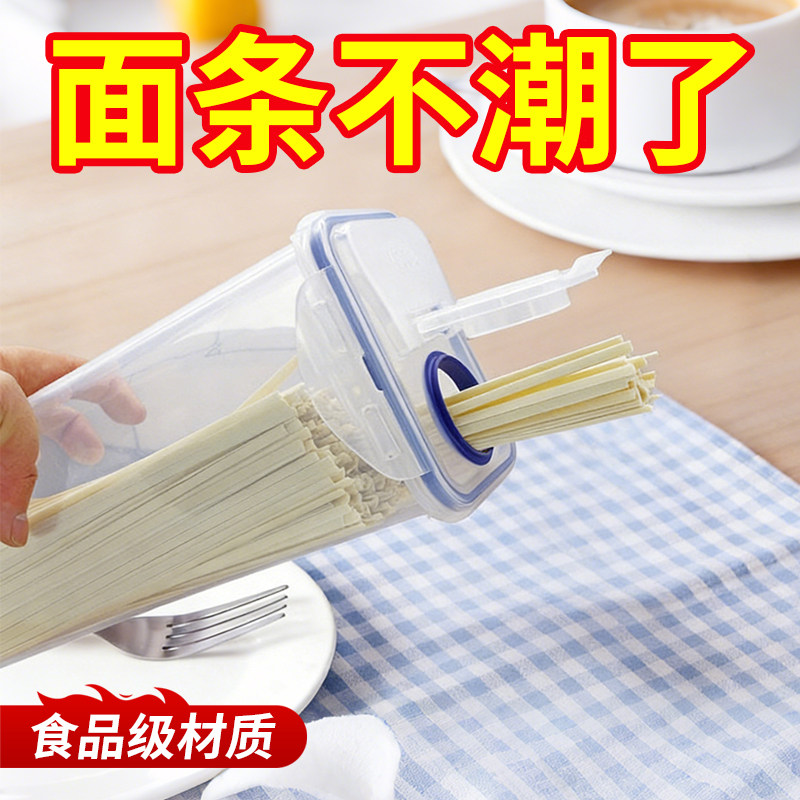 乐扣乐扣面条收纳盒家用挂面收纳桶食品级厨房大容量装意面盒子