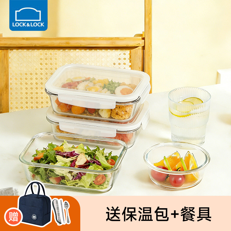 乐扣乐扣饭盒微波炉加热上班族带饭餐盒水果便当盒专用玻璃保鲜碗